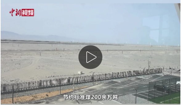 排名前10的证券公司 走进新疆若羌，看戈壁滩上智慧绿电奔涌_大皖新闻 | 安徽网