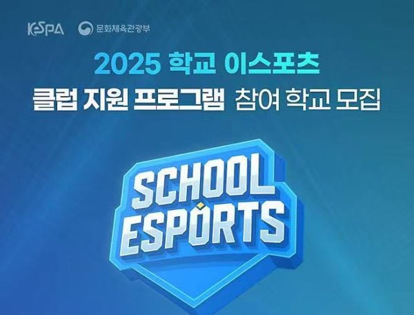 配资牌照查询 Kespa：将以初高中为对象开设电竞课程，打造健康游戏文化